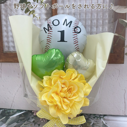 かほ様ご注文分♡野球風船　11個　プチギフト　卒業　卒団　プレゼント　卒園　お祝 野球 風船付お菓子ブーケ♡4個 プチギフト 卒業 卒団 卒園 結婚