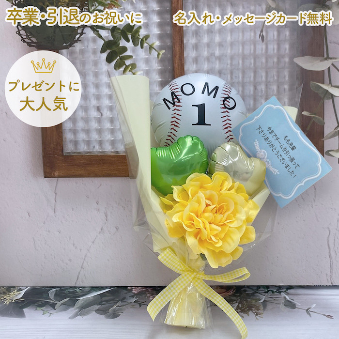 かほ様ご注文分♡野球風船　11個　プチギフト　卒業　卒団　プレゼント　卒園　お祝