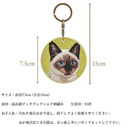 キーホルダー 猫 刺繍 チャーム ペット アメショ プレゼント アメリカンショートヘア or-020 4枚目の画像