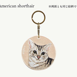 キーホルダー 猫 刺繍 チャーム ペット アメショ プレゼント アメリカンショートヘア or-020 6枚目の画像