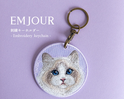 父の日ギフト キーホルダー 猫 刺繍 ネコ ペット ラグドール