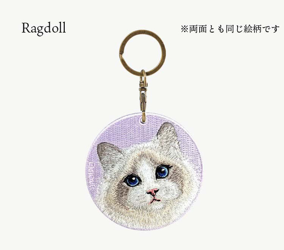 キーホルダー 猫 刺繍 ネコ チャーム ペット ラグドール プレゼント ギフト ストラップ or-021 7枚目の画像