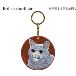 キーホルダー 猫 刺繍 ブリティッシュショートヘア チャーム ペット プレゼント ギフト or-022 6枚目の画像