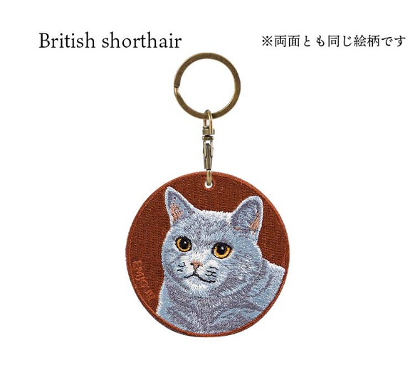 キーホルダー 猫 刺繍 ブリティッシュショートヘア チャーム ペット プレゼント ギフト or-022 6枚目の画像