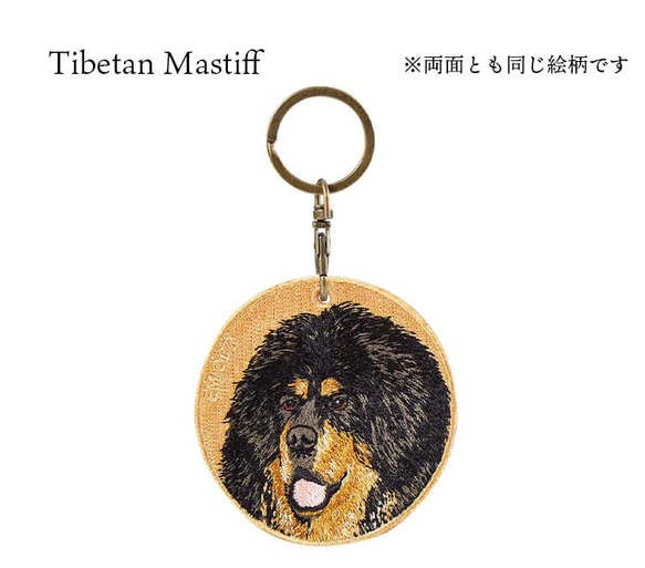 キーホルダー 犬 刺繍 大型犬 チャーム ペット 動物 愛犬 チベタンマスティフ プレゼント ギフト 両面 or-039 6枚目の画像