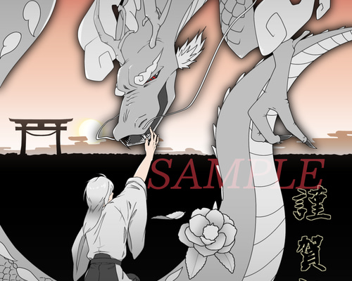 年賀状 2024 5枚入り 私製 印刷済み 辰年　龍 龍三兄弟】年賀状2024（5枚入） 年賀はがき 辰年 竜年 賀詞あり