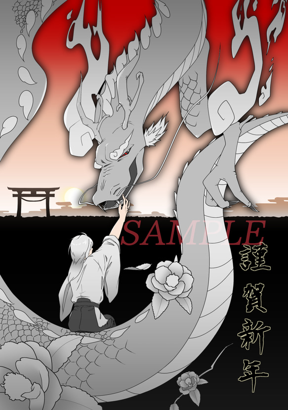 2024年賀イラストはがきサイズ【辰年/龍】【データ納品