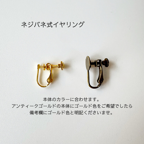 小さなカメオ ピアス・イヤリング サージカルステンレス 天然石