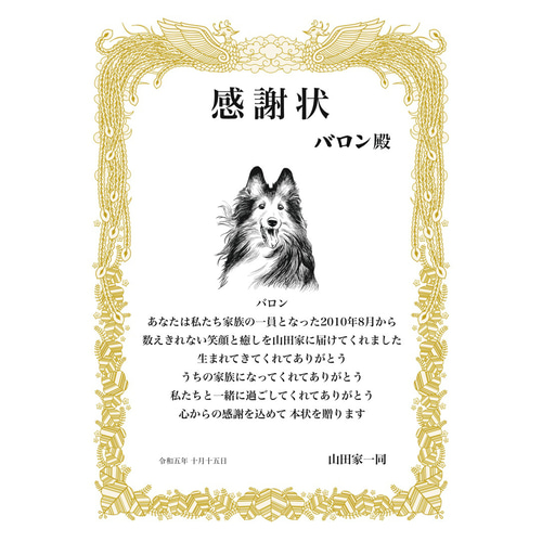 感謝の気持ちを表した書　A4サイズ 楽天市場】ササガワ OA賞状用紙 B4サイズ 縦書き用 高級感ある