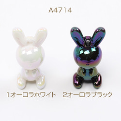 A4714-1  6個  うさぎチャーム アクリルチャーム オーロラカラー 21×42mm  3X（2ヶ） 1枚目の画像