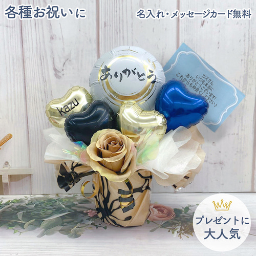 バルーン バルーンギフト 卒業祝い 退職祝い 卒業祝いギフト