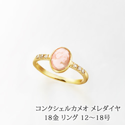 カメオリング カメオのことなら 株式会社 古屋 | メノウカメオ製作・輸入卸売