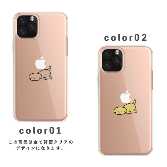 犬 いぬ 脱力 アニマル 動物 イラスト 全機種対応スマホケース 背面型 ハードケース NLFT-HARD-10k 2枚目の画像