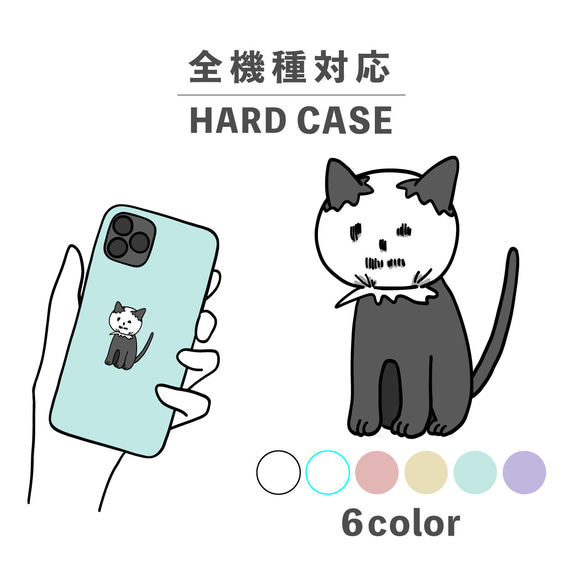 猫 ねこ 動物 ゆる シュール 袋 イラスト 全機種対応スマホケース 背面型 ハードケース NLFT-HARD-10m 1枚目の画像