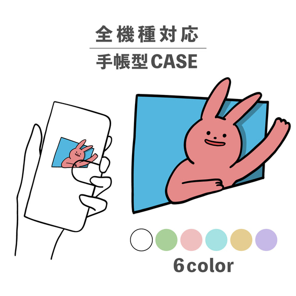 兔子 兔子窗 手寫動物生物智慧型手機保護殼 相容所有型號筆記本型卡片儲存 NLFT-BKCS-10y 第1張的照片