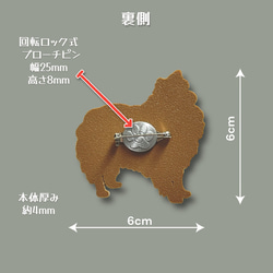 シェルティ/コリー ブローチ 4枚目の画像