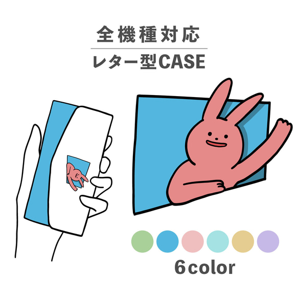 兔子 兔子窗 手寫動物生物智慧型手機殼 適用於所有型號字母型收納鏡子 NLFT-BKLT-10y 第1張的照片