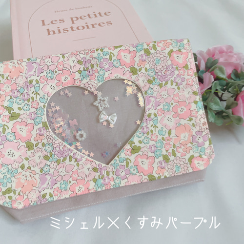 選べる】リバティプリント シャカシャカ移動ポケット ハート その他