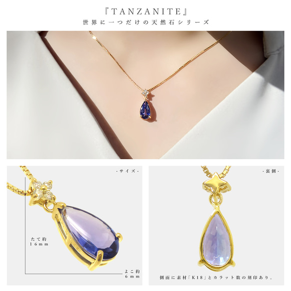 [1 件] 美麗的藍紫色天然石坦桑石和鑽石 K18 黃金威尼斯鏈項鍊 第3張的照片