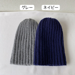 【受注制作】手編みニット帽 ゴム編み／メリノウール100%／全2色 4枚目の画像