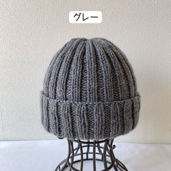 【受注制作】手編みニット帽 ゴム編み／メリノウール100%／全2色 5枚目の画像