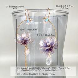 蓮 ピアス/イヤリング(チェーンタイプ)ディップアート アメリカンフラワー  お花 秋 結婚式 ウェディング　推し活 8枚目の画像