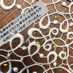 1.5m コットンケミカルレース 蔓柄 モチーフ 日本製 lace-No,176-1.5 10枚目の画像
