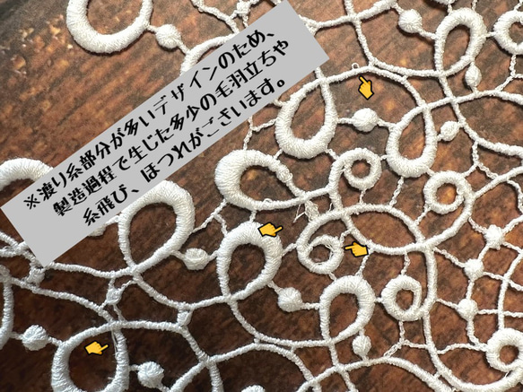 1.5m コットンケミカルレース 蔓柄 モチーフ 日本製 lace-No,176-1.5 10枚目の画像