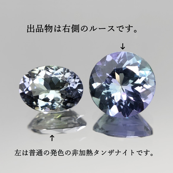 ソ付 非加熱タンザナイト 1.523ct ルース ラウンド 2枚目の画像