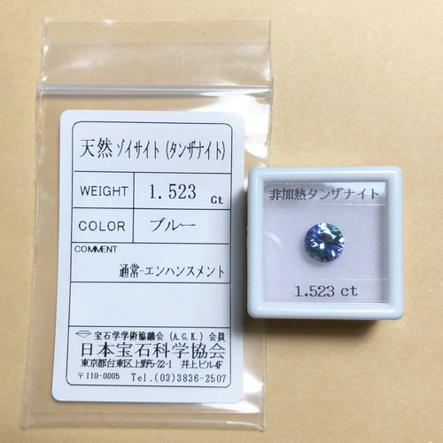 ソ付 非加熱タンザナイト 1.523ct ルース ラウンド 天然石 CheReine 