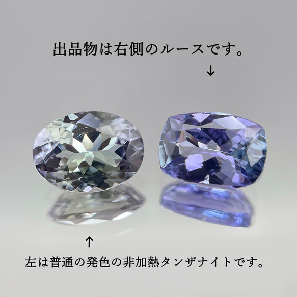 ◆ソ付 タンザナイト 1.023ct ルース クッション 2枚目の画像