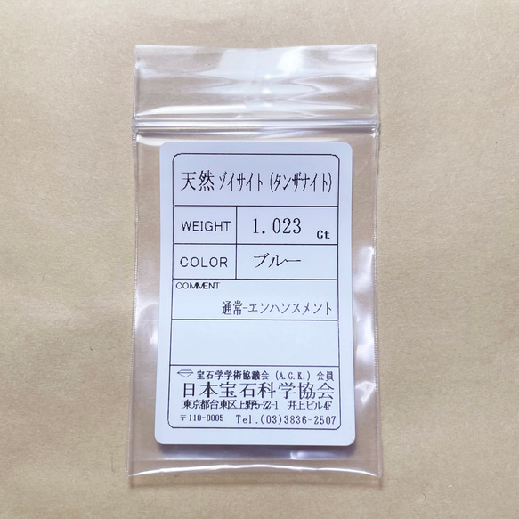 ◆ソ付 タンザナイト 1.023ct ルース クッション 8枚目の画像