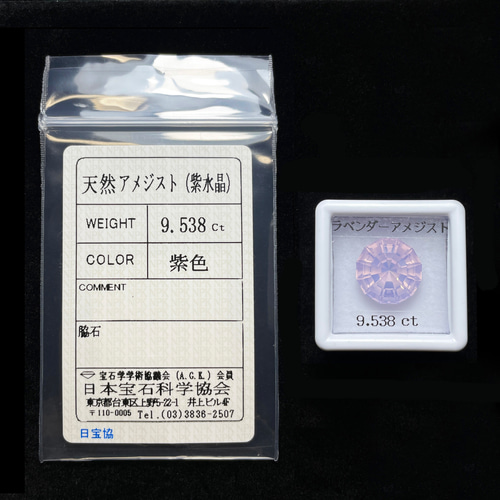フラーレン　アメジスト 2.8Kg ブラジル産 アメジストクラスター[t603-9869]