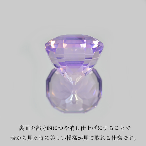 ソ付 ラベンダーアメジスト 10.150ct ルース 特殊カット 6枚目の画像