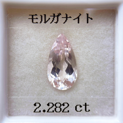 ソ付 モルガナイト 2.282ct ルース ペアシェイプ 2枚目の画像