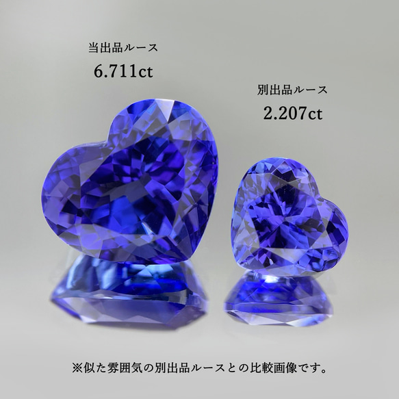 鑑別書付き 最高品質 6.711ct タンザナイト ルース Dブロック ハート 2枚目の画像