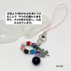 NO.974 7つの天然石とひょうたん チャームストラップ★御守り handmade 3枚目の画像