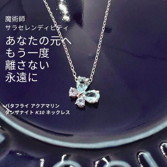 あなたの元に舞い戻る 再会 魔術 もう一度会いたい 楽しかった日々を  