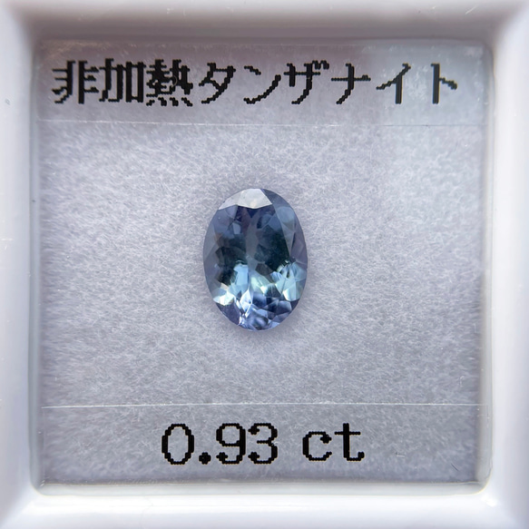 特価 非加熱タンザナイト 0.93ct ルース オーバル バイカラー系 2枚目の画像