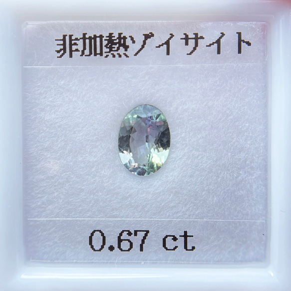 特価 非加熱ゾイサイト(タンザナイト) 0.67ct ルース オーバル 1枚目の画像