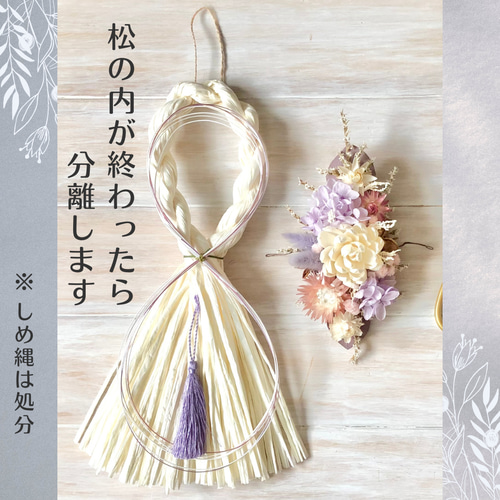 25日(月)最終発送】 しめ縄飾り お正月飾り 2way 交換用リースセット