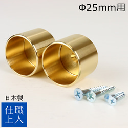 職人直送 真鍮無垢 パイプ ブラケット ソケット ハンガーパイプ 固定金具 壁 取り付け部品 25ｍｍ 1枚目の画像