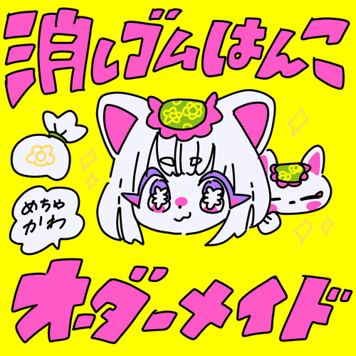 オーダーメイドはんこちゃん！ はんこ・スタンプ もなかのおみせ 通販