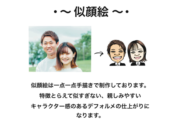 似顔絵おもしろ命名書 A4 横 1人 社名 店名 起業 お祝いに♪ 4枚目の画像