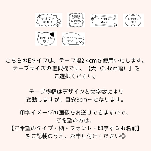 ⚫︎オプション⚫︎ お名前テープを縫い付ける《 印字タイプ 》 名前