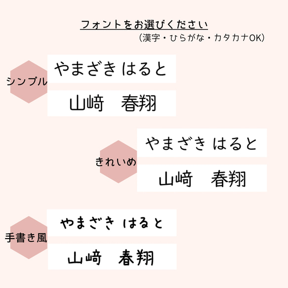 ⚫︎オプション⚫︎ お名前テープを縫い付ける《 印字タイプ 》 3枚目の画像