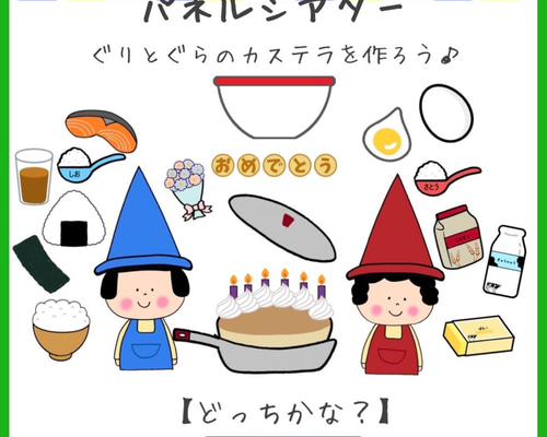 パネルシアター「ケロくんのプールクイズ」（保育教材