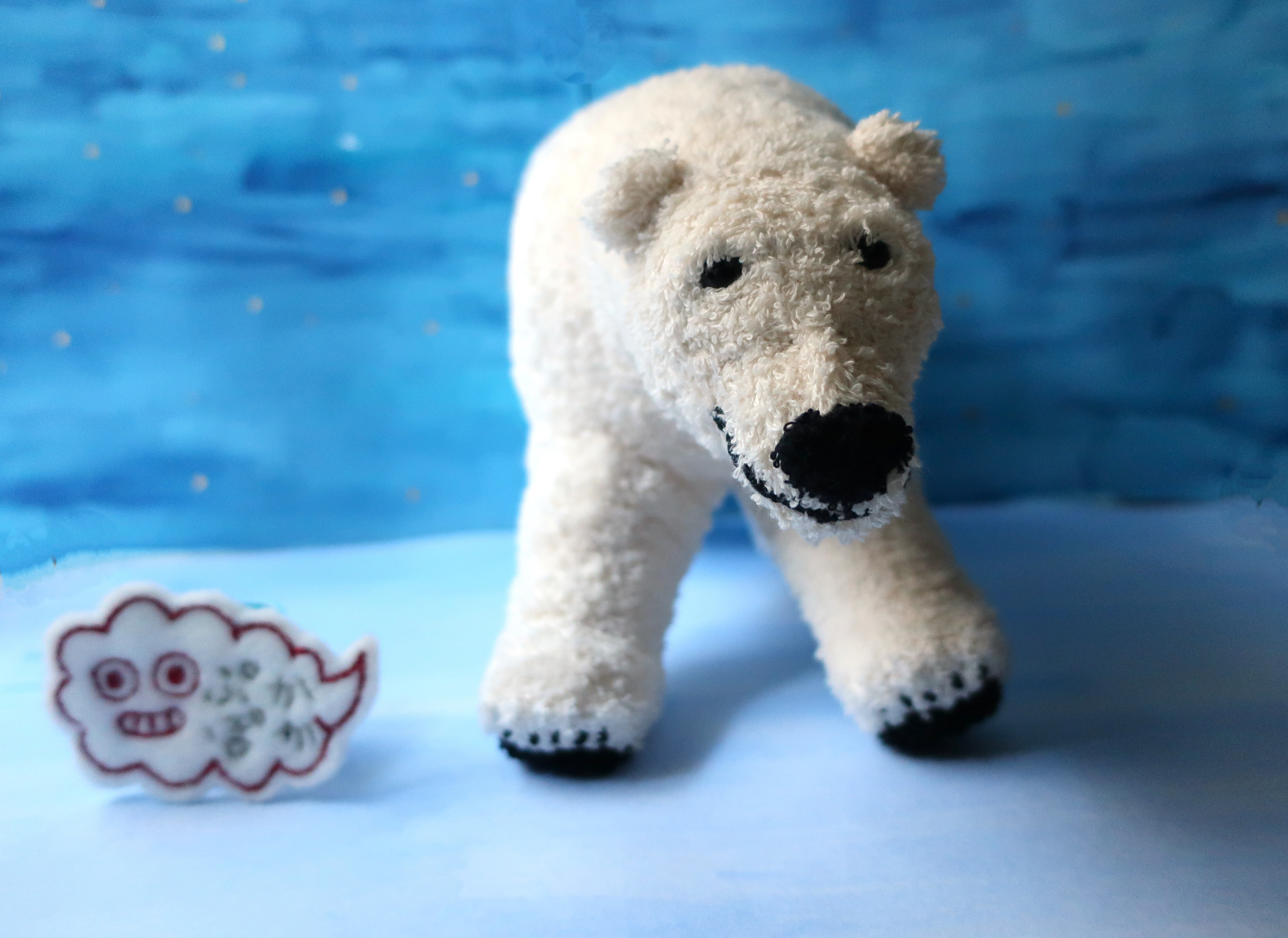 伏見弓弦 タオル 白熊 まとめ売り ぬいぐるみ フルグラ