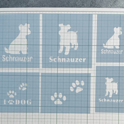 ステンシルシート　シュナウザー　足跡 2枚目の画像
