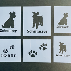 ステンシルシート　シュナウザー　足跡 1枚目の画像